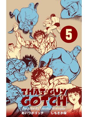 cover image of あいつがゴッチ: 5巻